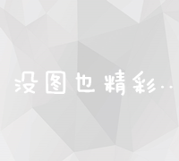 长沙电商优化策略：提升网站流量与转化率的实战指南